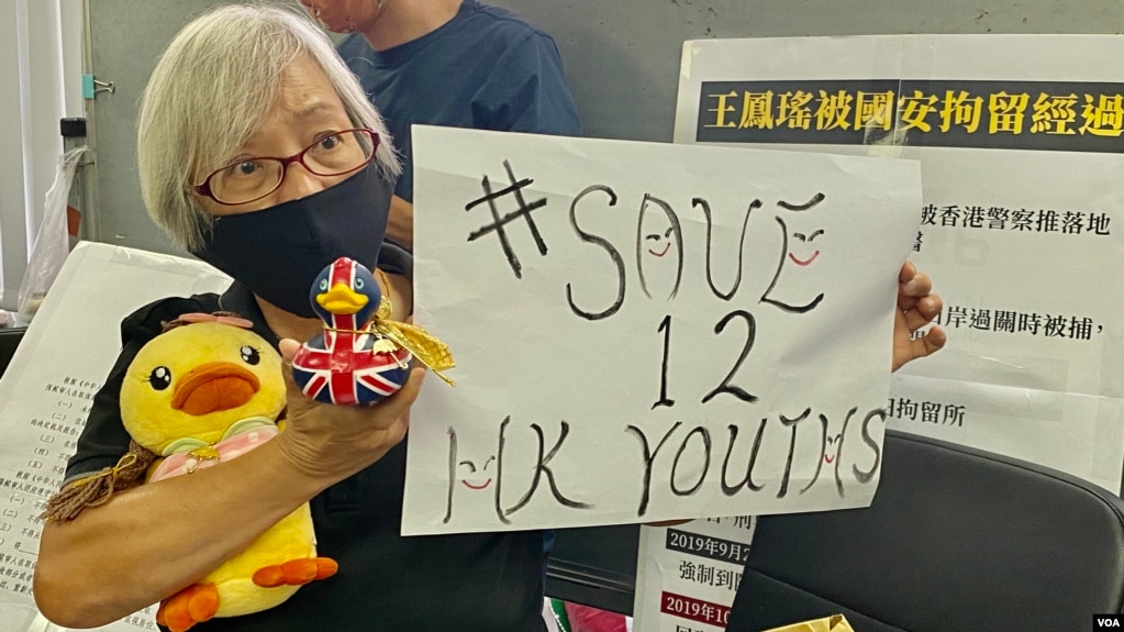 中国女性权益观察：香港抗争者王婆婆被软禁中国一年 亲述被迫参与 “爱国之旅”及写悔过书