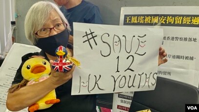 香港抗争者王婆婆被软禁中国一年亲述被迫参与 爱国之旅 及写悔过书