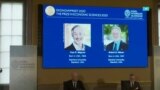 Нобелевскую премию по экономике получили американские ученые Роберт Уилсон и Пол Милгром