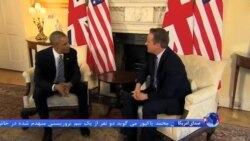 واکنش محتاطانه آمریکا به رای خروج بریتانیا از اتحادیه اروپا