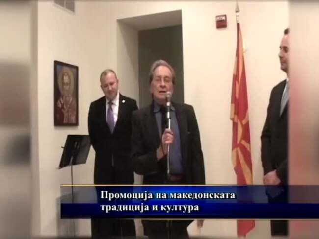 Promotion of Macedonian music CD by Smithsonian Institution