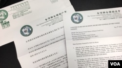 台湾联合国协进会致联合国秘书长潘基文信 