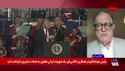 مک‌کلی درباره ۲۵۰ سالگی آمریکا: ایالات متحده سرزمین فرصت‌های دوم است