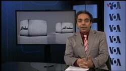 صفحه آخر ۸ ژانویه ۲۰۱۶: خانواده واعظ طبسی