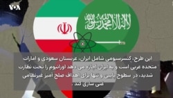 روزهای «هشدار» و «فرصت» برای جمهوری اسلامی