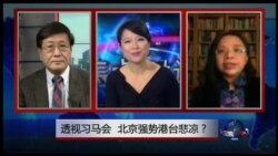 VOA卫视（2015年11月28日 第二小时节目 焦点对话 完整版 (重播)）