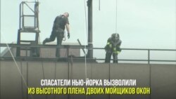 Спасение под облаками