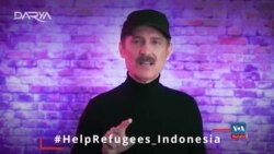 کارزار حمایت از پناهجویان افغان در اندونیزیا