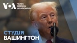 Студія Вашингтон. Трамп закликав Росію зупинити війну проти України