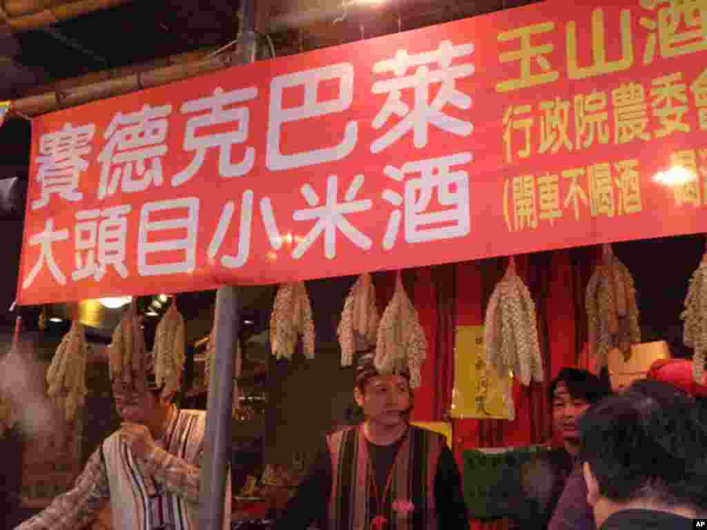 政府辅导小米酒的生产和销售