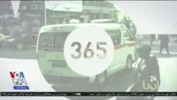اخبار شامگاهی