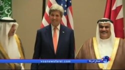 نگرانی از رفتار ایران، کری را به نشست وزرای خارجه کشورهای عرب خلیج فارس کشاند