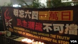 香港支联会2016年在中联办门外，举行纪念六四“一万日”悼念活动。（美国之音海彦拍摄 ） 