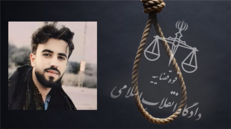 قوه قضائیه از اعدام «یک عضو گروه جیش‌العدل» خبر داد