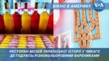 Ресторан української історії у Чикаго