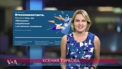 Как соцсеть Вконтакте взаимодействует с российскими силовиками?