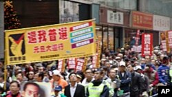 January 1 demonstration in Hong Kong in support of dissident Liu Xiao Bo