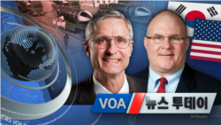 [VOA 뉴스 투데이] 2021년 12월 2일