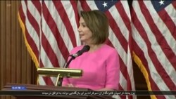 نگاهی به زندگی و کارنامه نانسی پلوسی، رئیس جدید مجلس نمانیدگان آمریکا