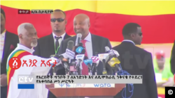 Birhanu Nega donne un discours dans un stade, en Ethiopie, le 9 septembre 2019.