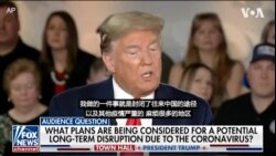 特朗普上福克斯新闻谈新冠疫情