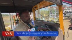 ༸གོང་ས་མཆོག་སྦེལ་ཀོབ་ལ་བཞུགས་རིང་ཡུལ་མི་ཚོར་ཚོང་གི་ཁེ་ཕན་གང་ལེགས་བྱུང་བ།