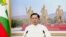 ဗိုလ်ချုပ်မှူးကြီးမင်းအောင်လှိုင်