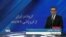 برنامه ‌ویژه صدای آمریکا| کرونا در ایران: از فروپاشی تا فاجعه