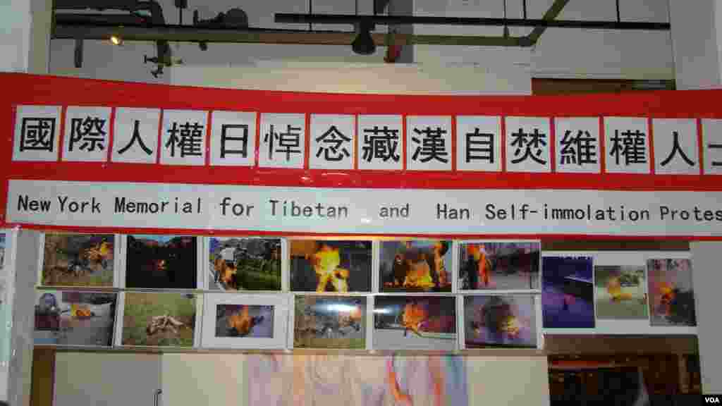 悼念藏漢自焚追思會