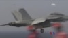 美國軍戰機擊落一架敘利亞政府軍戰機