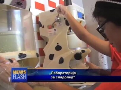 Сладолед со вкус на различни култури