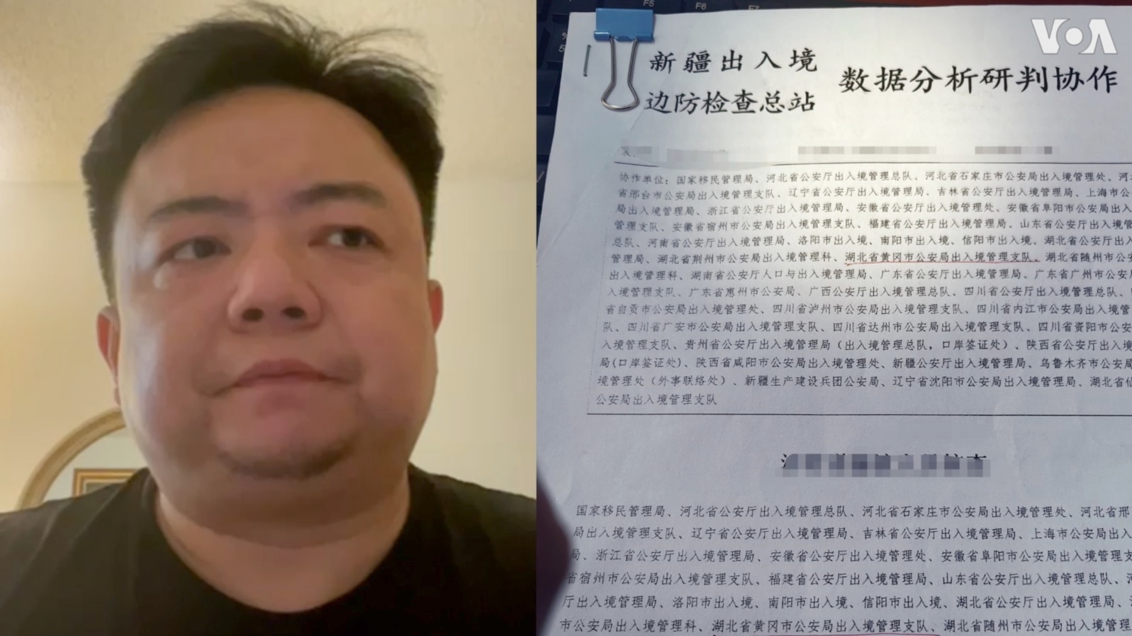 FILE - Chinese student Li Ning and a document leaked from the official website. (VOA video)