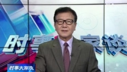 时事大家谈：中共三中全会开幕，习近平如何“全面深化改革”？