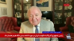 .مهرداد خوانساری در«میدان»: احتمال تجدید نظر آمریکا در التیماتوم‌ خود به جمهوری اسلامی زیاد است