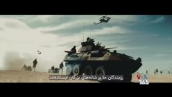 وزارت جنگ آمریکا: به ساختن قدرتمندترین ارتش جهان ادامه می‌دهیم، چون صلح نیازمند قدرت است