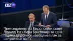 Вести во минута