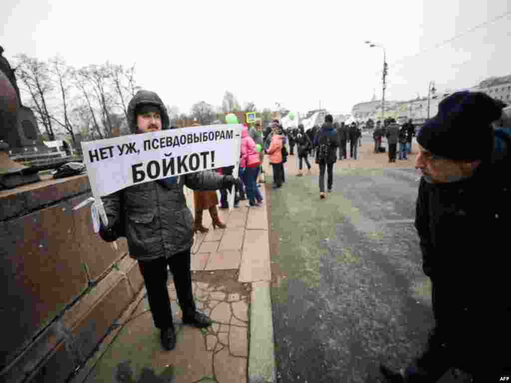 В Москве прошел очередной митинг «За честные выборы»