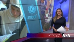 د افغانستان د ناوړه بشري وضعیت په اړه د ملګرو ملتونو راپور