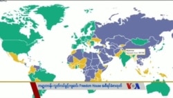 သတင်းအကျဉ်းချုပ် (၀၆-၀၅-၂၀၁၉)