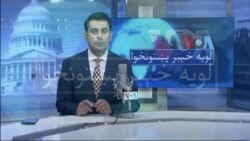 لویه پښتونخوا په ټي وي
