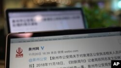 An online post by the Quanzhou police detailing the investigation and an apology for an incident where police personnel let themselves Into the hotel room of Zhou Chen, an environmental reporter for Caixin, seen on computer screens in Beijing, China, Nov.