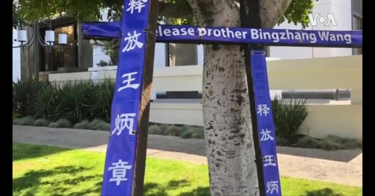 王炳章被关18年整，在美团体行为艺术“同囚”为之呐喊