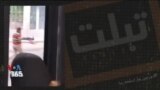 تبلت