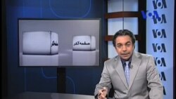 صفحه آخر ۱۰ مه: هوتن کیان، محمد درخشش