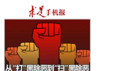 时事大家谈:“求是”推习近平旧谈，“党大于法”说给谁听？