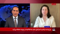  تشدید شکاف درون جمهوری اسلامی و بازیگران «پنهان» توافق با آمریکا؛ گفت‌وگو با فرزانه روستایی