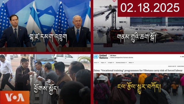 སྔ་དྲོའི་རླུང་འཕྲིན། - ཟླ་བ་གཉིས་པ། ༡༨, ༢༠༢༥ episode artwork