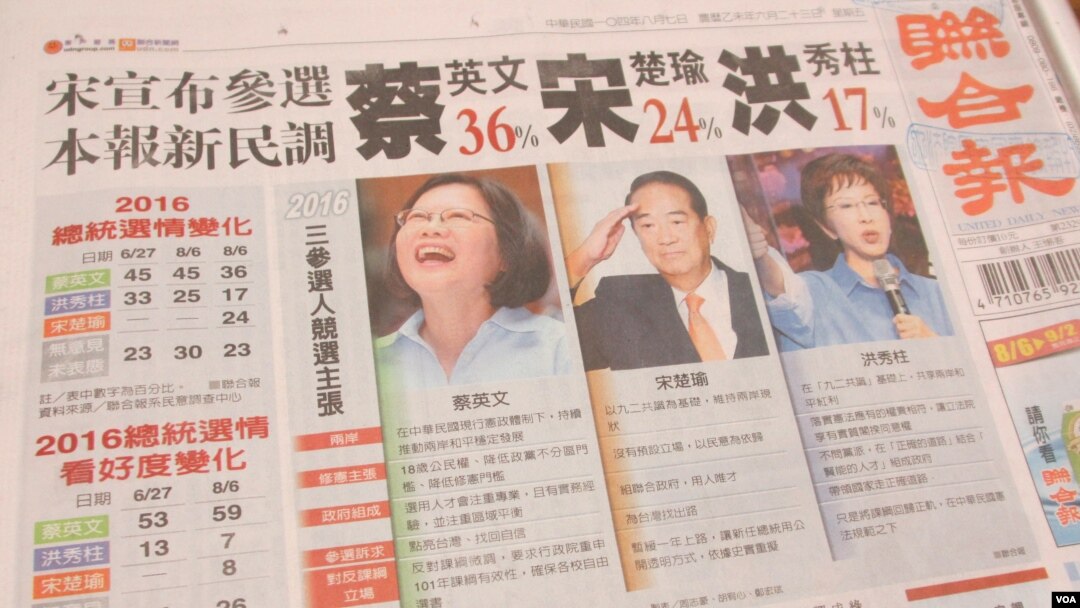台灣聯合報頭版刊登總統選情的最新民意調查（美國之音張永泰拍攝）