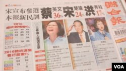 台湾联合报头版刊登总统选情的最新民意调查（美国之音张永泰拍摄）