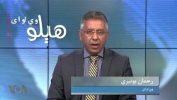 هېلو وي او اې په ټي وي